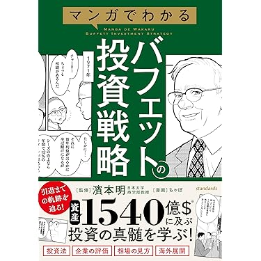 Amazon.co.jp 最新リリース: 株式投資・投資信託 の新着
